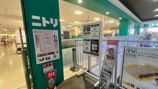 ニトリ　ラスパ太田川店