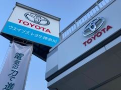 ウエインズトヨタ神奈川 田浦店