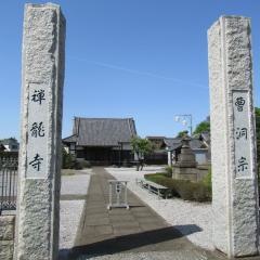 禅龍寺