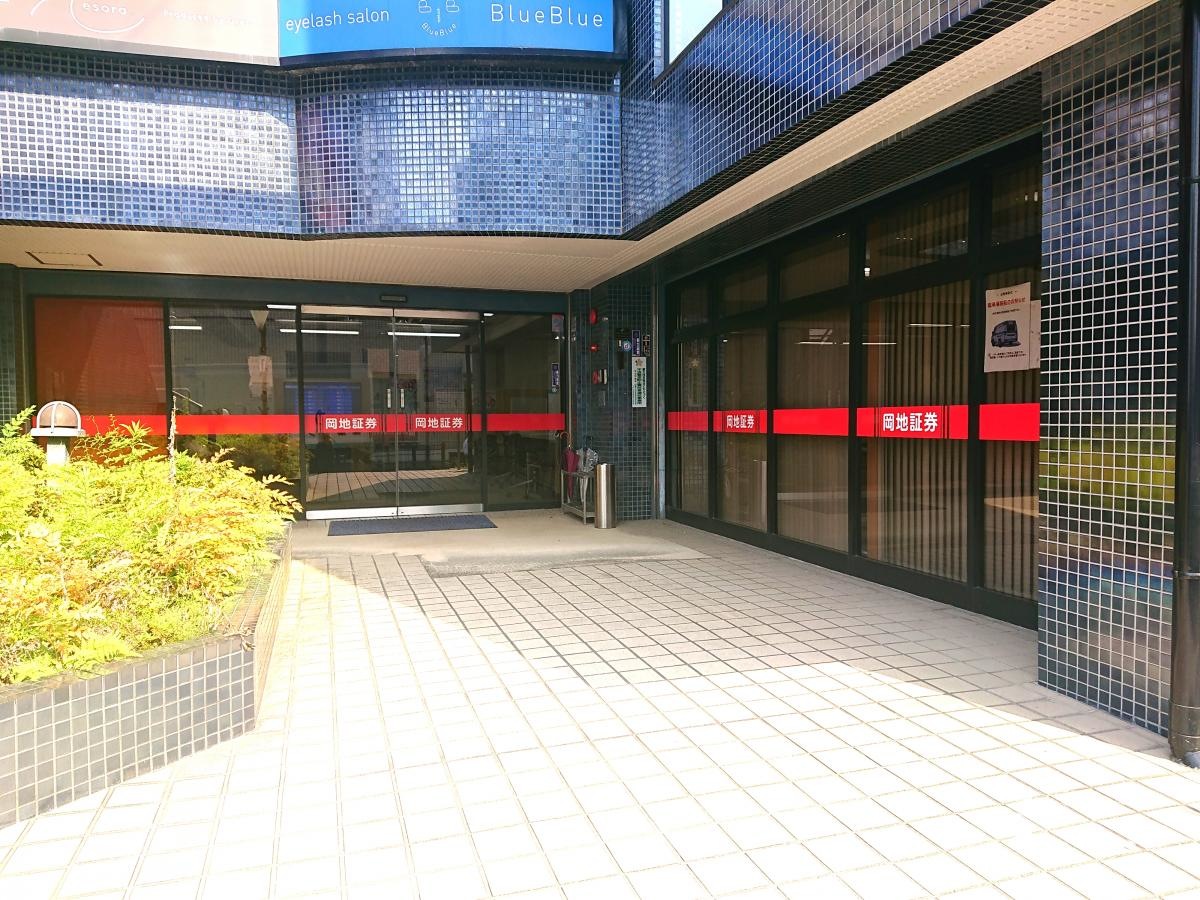 岡地証券株式会社