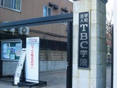 国際情報ビジネス専門学校