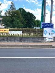 芝川小学校
