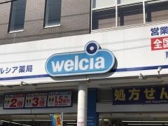 ウエルシア　南行徳駅前店