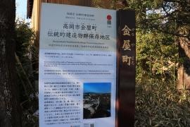 金屋緑地