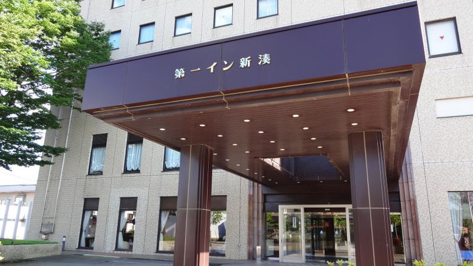 第 一 イン 新湊
