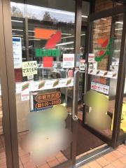 セブンイレブン　中軽井沢店