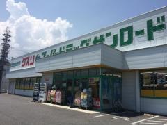 クスリのサンロード伊那店