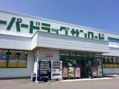 クスリのサンロード伊那店