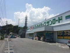 クスリのサンロード伊那店