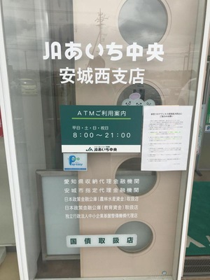 バンクマップ