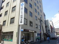 大阪シティ信用金庫中津支店