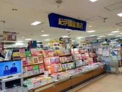 紀伊國屋書店　高槻店