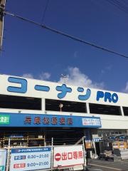ホームセンターコーナン　兵庫松原通店