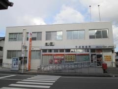 平田郵便局