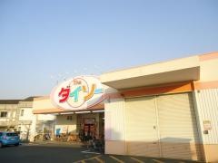 ザ・ダイソー　倉敷宮前店