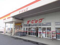 ザ・ビッグ　小郡店