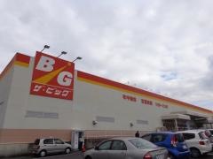 ザ・ビッグ　小郡店