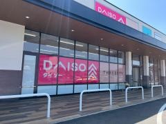 ザ・ダイソー　唐津スリーナイン店