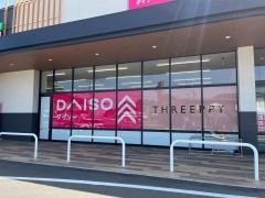 ザ・ダイソー　唐津スリーナイン店