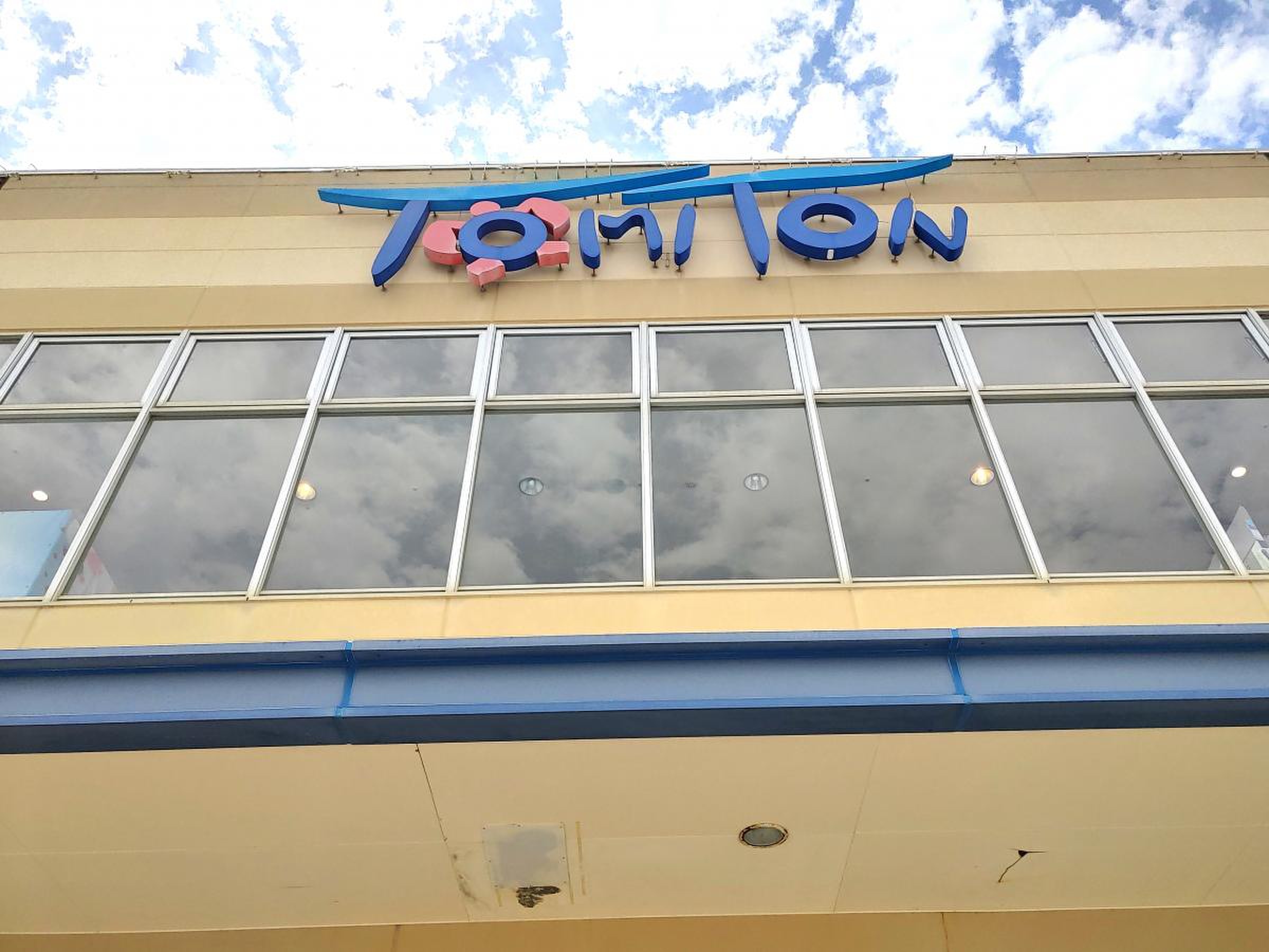 豊崎 ライフ スタイル センター tomiton