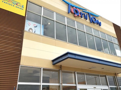 マーケットピア 豊崎ライフスタイルセンターtomiton マーケットピア 豊崎ライフスタイルセンターtomiton