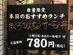 まぐろ市場神田小川町店