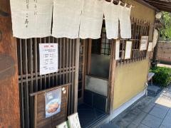 こ寿々本店