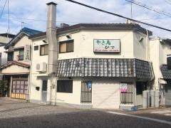 ひで