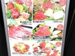 もつ源仙台駅前中央店