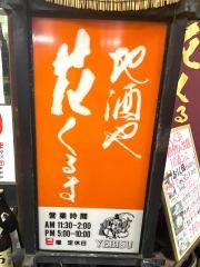 花くるま
