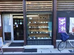 大関屋