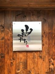 山ふたり