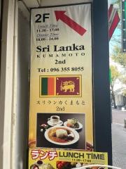 スリランカくまもとセカンド（２ｎｄ）