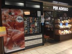 ペルアデッソ東海　ＫＩＴＴＥ名古屋店