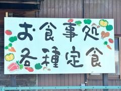 ふくくる・しょくどう