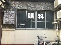 小川眼科
