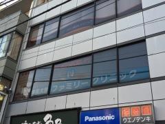 学芸大学ファミリークリニック