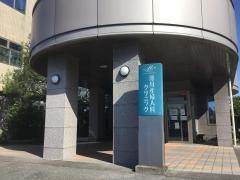 源川産婦人科クリニック