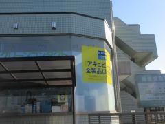 長生堂眼科医院