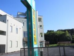 長生堂眼科医院
