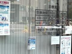 おぜき内科