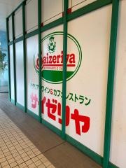 サイゼリヤ　ＭＩＮＡＮＯ分倍河原店