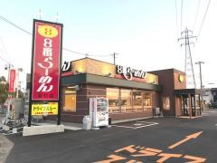 8番らーめん　若杉店