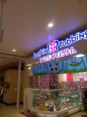 サーティワンアイスクリーム　イオン豊橋南店