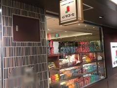 イノダコーヒポルタ支店