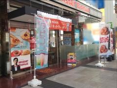 ミスタードーナツ　熊本下通りショップ