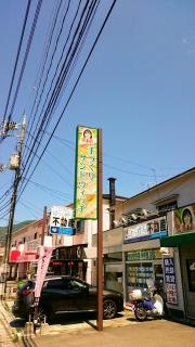 神戸サンド屋相田店