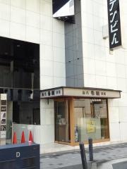 北新地音羽別館