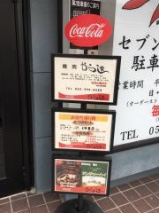 焼肉からし家