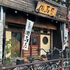 但馬屋東三国